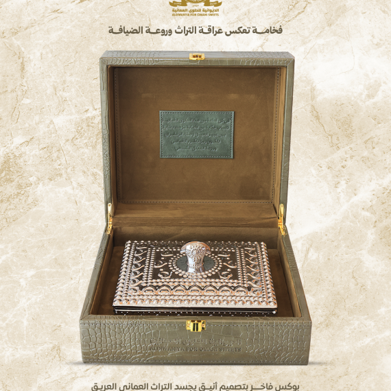 Saidi Khanjar handle Fig halwa